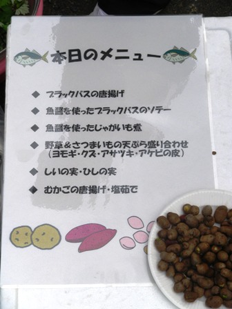 多鯰ヶ池6