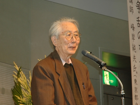 基調講演をする峰岸純夫氏(東京都立大学名誉教授)の写真