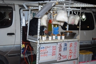 yatai3