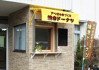 プチ アペゼ