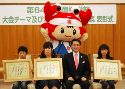 大会テーマ受賞者(最優秀賞・優秀賞)のみなさん