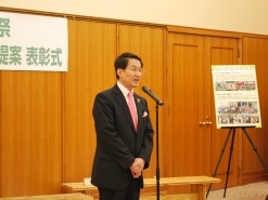 実行委員会会長（平井知事）