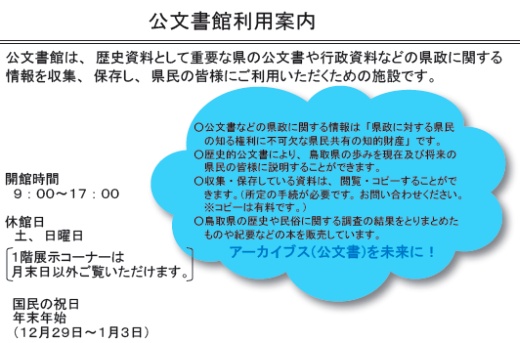 新案内板の日本語部分の拡大写真