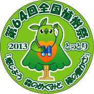 美鳥（みどり）の大使の参加章（缶バッジ）のデザイン