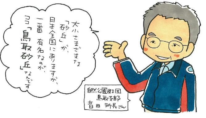 財団音田所長