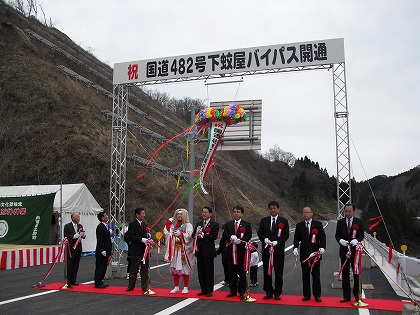 下蚊屋バイパス開通式