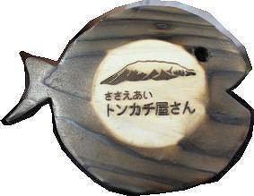 コースター