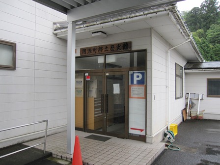 鳥取市用瀬郷土歴史館の写真