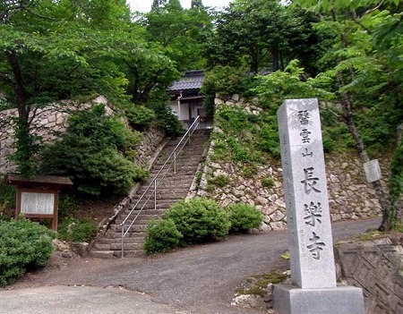 長楽寺