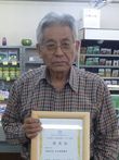 谷本種苗