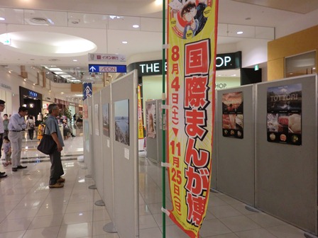 札幌会場