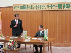 藤原会長様あいさつ