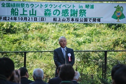 山下琴浦町長のあいさつ