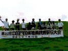 第20回中国四国県職員親善駅伝大会の記念写真
