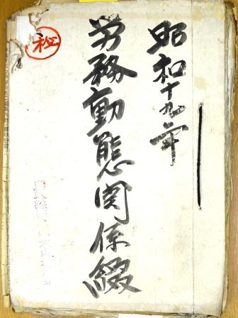 簿冊の写真