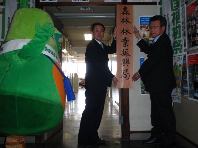 平井伸治知事と嶋沢和幸局長による看板の取り付け