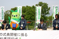 鳥取県造林公社と売買契約調印