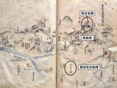 秀吉軍の鳥取城包囲図の写真