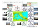 平成２４年１０月～平成２５年９月の調査結果【鳥取・島根両県】