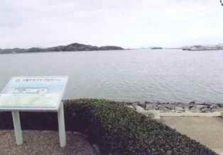 湊山公園