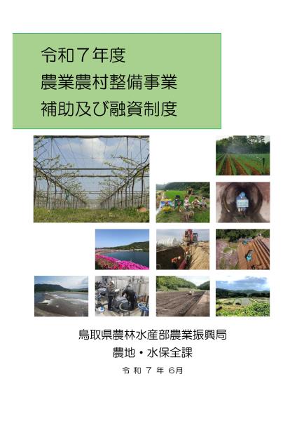 融資制度表紙