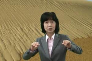 砂簾（されん）～手話による鳥取砂丘ガイド～ の動画の画像