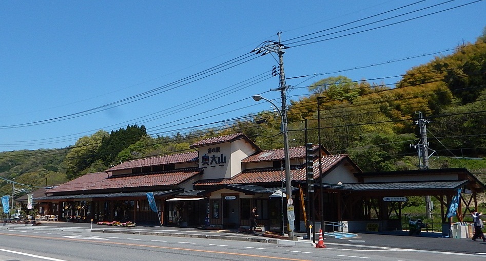 道の駅奥大山全景