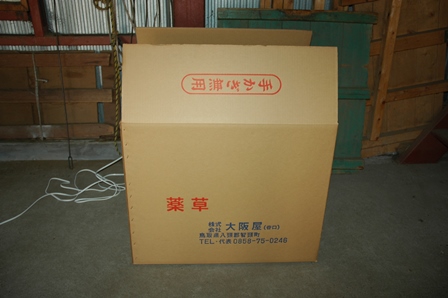 出荷用の箱の写真