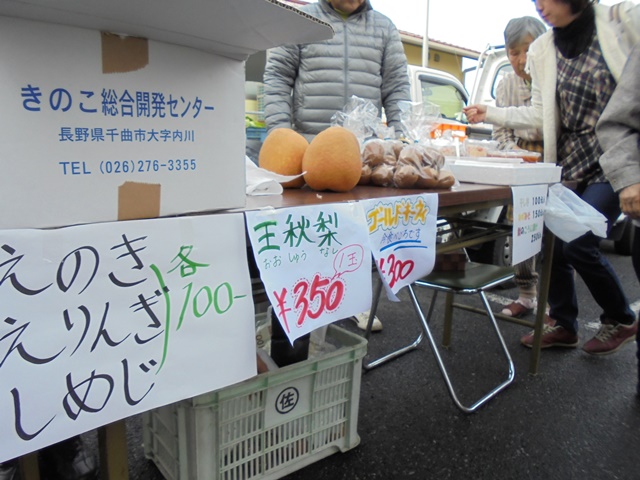 農産物の販売5