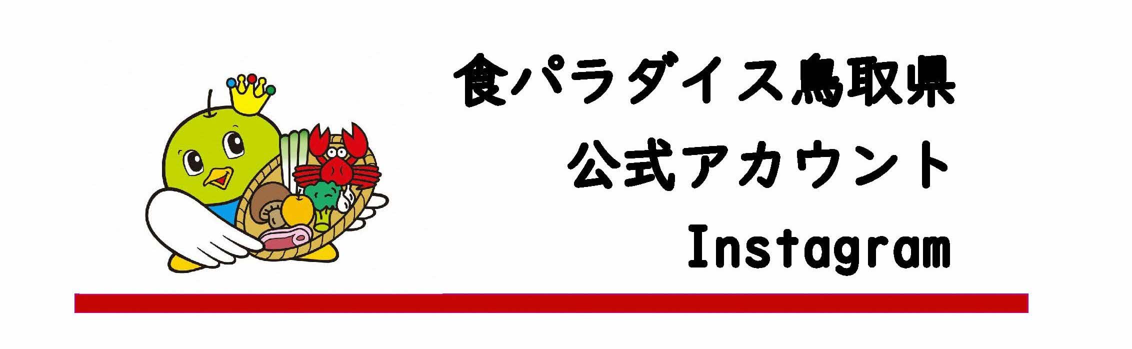 食パラダイス公式Instagram