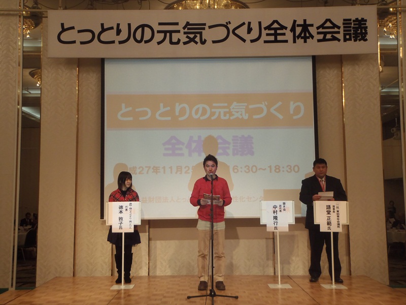 全体会議2